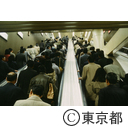 東京駅地下ホームからエスカレーターで地上に乗り換える通勤客