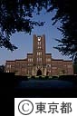 東京大学安田講堂