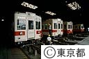 交通局車庫、馬込に置いてある車輌