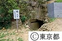 第２次大戦で日本軍が使用していた壕