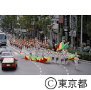 都民の日記念ふるさと東京パレード