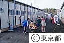 噴火後の被災者が住む仮設住宅、子供達の表情が明るい