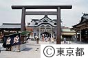 水天宮にて
