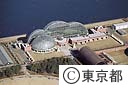 夢の島熱帯植物館（空撮）