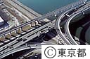 首都高速道路（葛西インターチェンジ）（空撮）