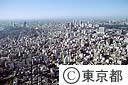 八丁堀上空（空撮）