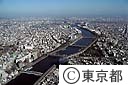 建設中の墨田区役所と、隅田川（空撮）