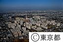 光が丘団地の全景（空撮）