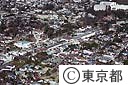 玉川学園付近（空撮）