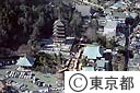 高幡不動（空撮）