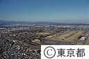 立川の広域防災基地（右）と昭和記念公園（空撮）