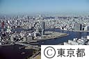工事中の大川端リバーシティ２１と都心部を望む（空撮）