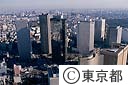 新宿副都心の風景（空撮）