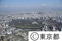 国会上空より皇居方面（空撮）