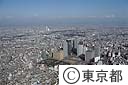 新宿ビル群から、遠くサンシャインを望む（空撮）