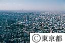台東産業館、浅草寺、ビューホテル、ロング（空撮）