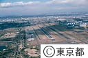 立川の広域防災基地、（立川飛行場）（空撮）