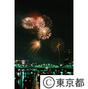 隅田川花火