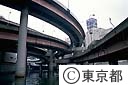 日本橋川の首都高速道路　江戸橋インター付近