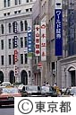 兜町の金融街
