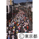 青梅マラソンのスタート
