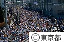 青梅マラソンのスタート
