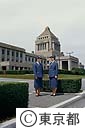 国会の女性衛士一期生