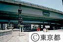 日本橋と首都高速道路