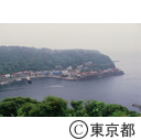 波浮港遠望