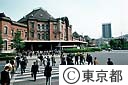 東京駅北口