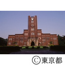 東京大学安田講堂