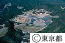日の出町廃棄物広域処分場全景（空撮）