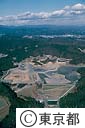 日の出町廃棄物広域処分場（空撮）