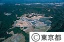 日の出町にある、廃棄物広域処分場（空撮）