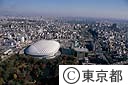 東京ドーム（空撮）