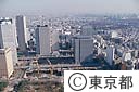 新宿副都心東京都庁建設中（空撮）