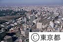 丸の内、都庁舎（空撮）
