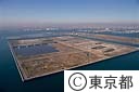 中央防波堤外側埋立地（空撮）