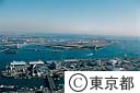 品川埠頭より１３号地を望む（空撮）