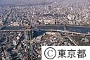 墨田区役所の建設
