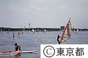 ウインドサーフィン