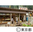 檜原村の生産物直売所