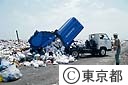 廃棄物処理場
