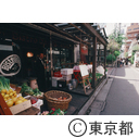 ビストロ横丁