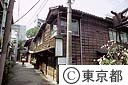 昔ながらの建物のある横丁