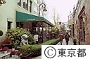 お洒落な街角（ブラームスの小径）