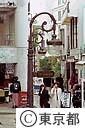お洒落な街角（ブラームスの小径）