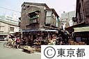 駄菓子屋横丁