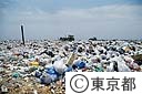 ごみ処分場