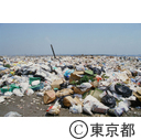 ごみ処分